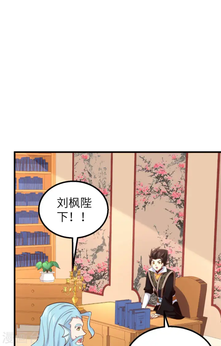 《从今天开始当城主》第278话图54
