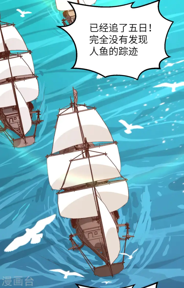 《从今天开始当城主》第278话图59