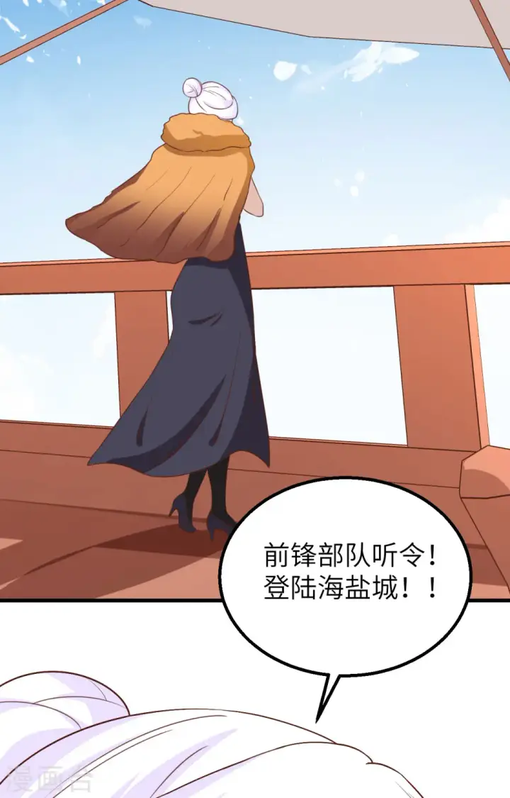 《从今天开始当城主》第278话图62