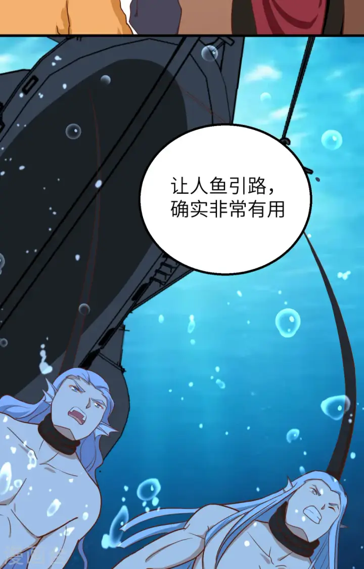 《从今天开始当城主》第278话图9