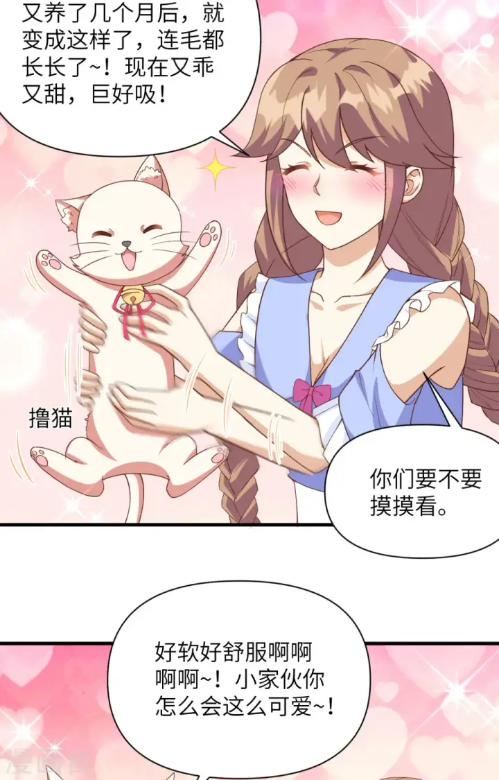 《从今天开始当城主》第353话图10