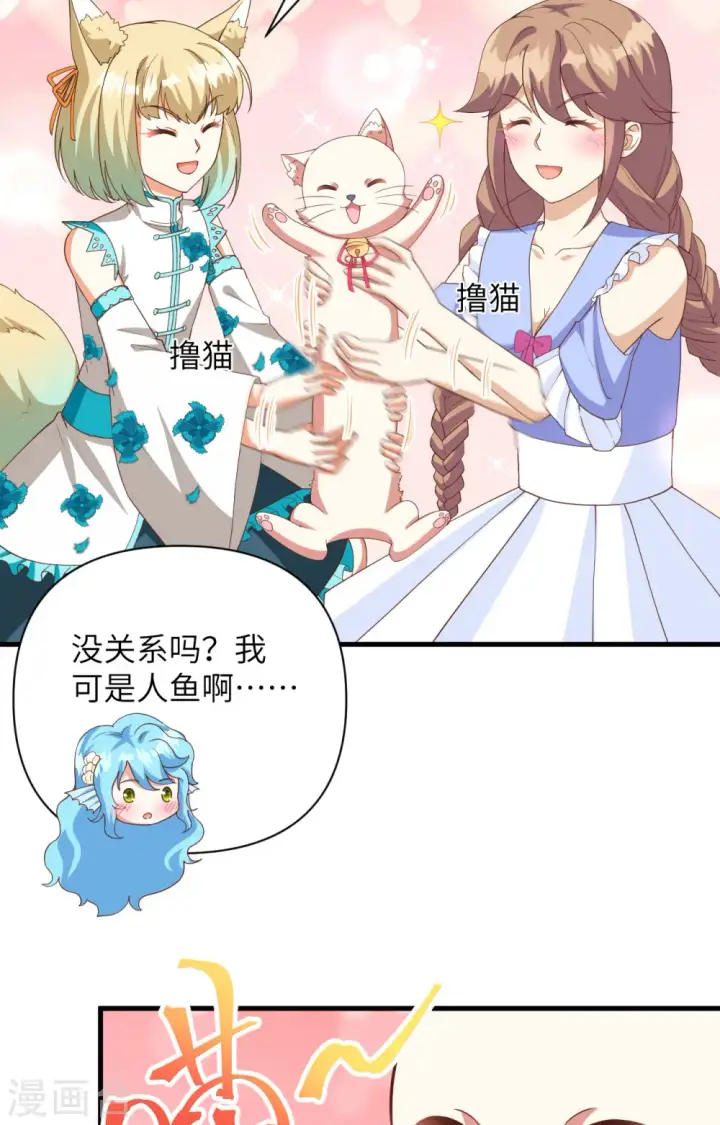 《从今天开始当城主》第353话图11