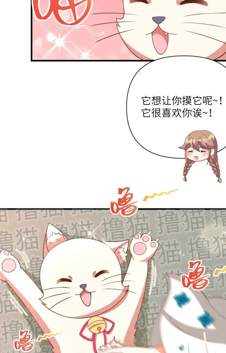 《从今天开始当城主》第353话图12