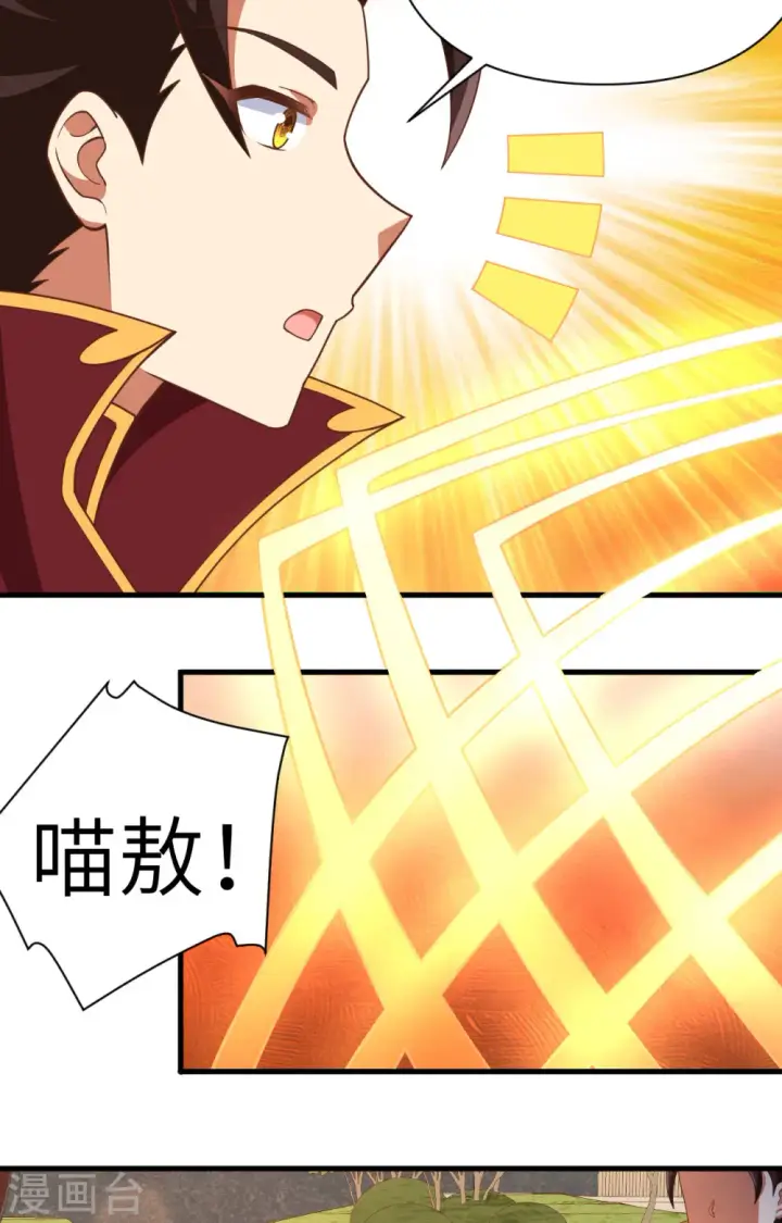 《从今天开始当城主》第353话图15