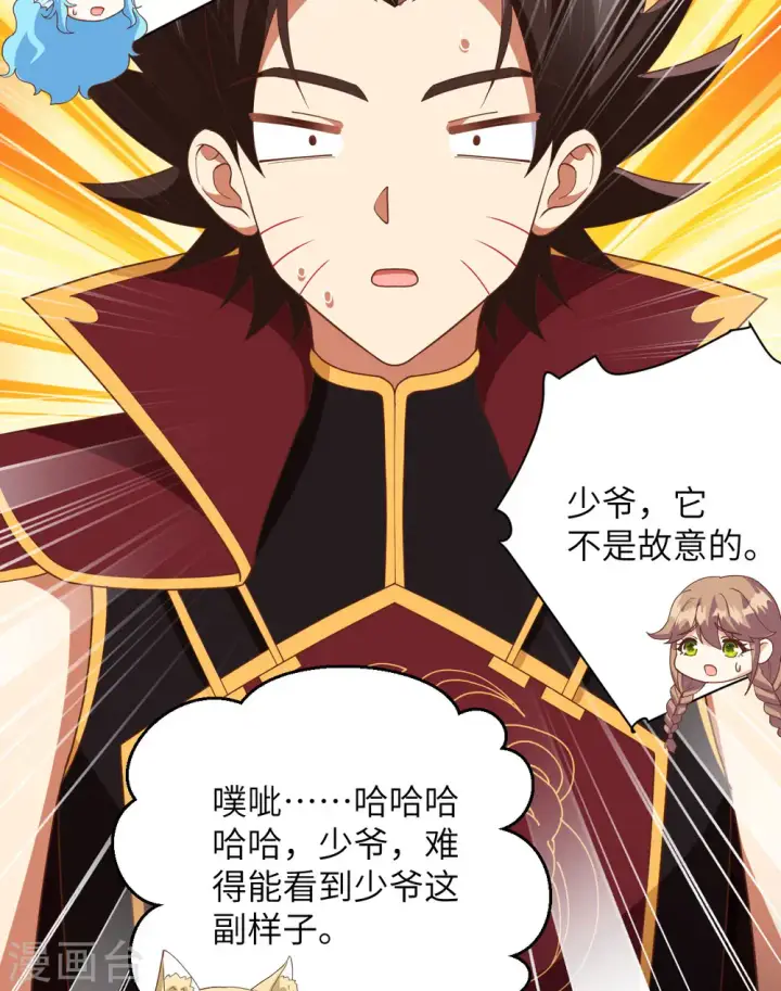 《从今天开始当城主》第353话图17