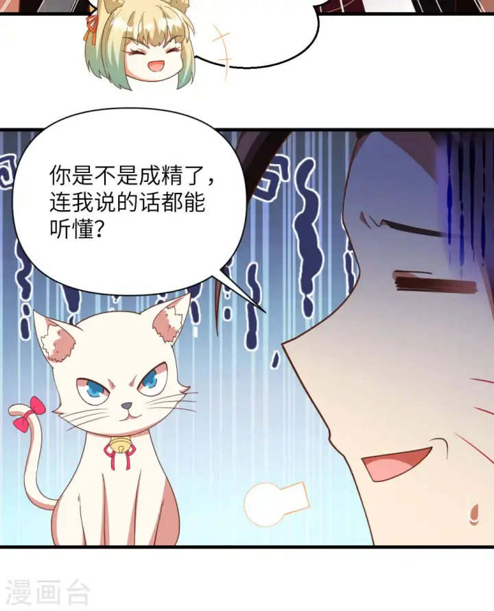 《从今天开始当城主》第353话图18