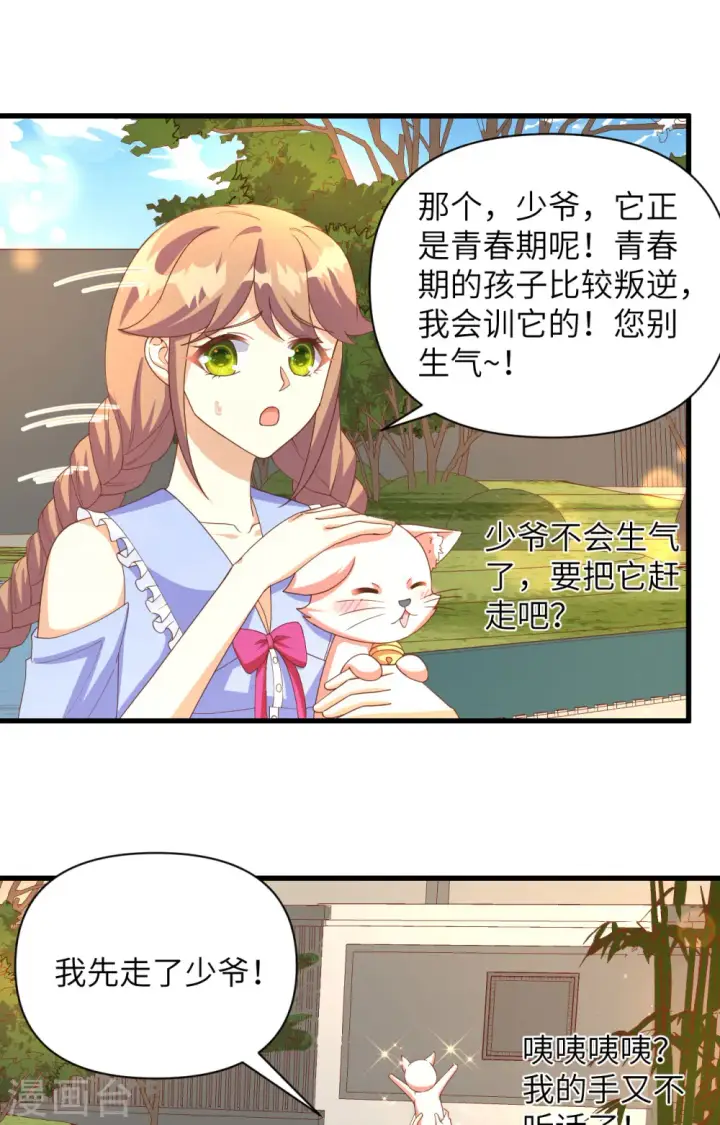 《从今天开始当城主》第353话图19