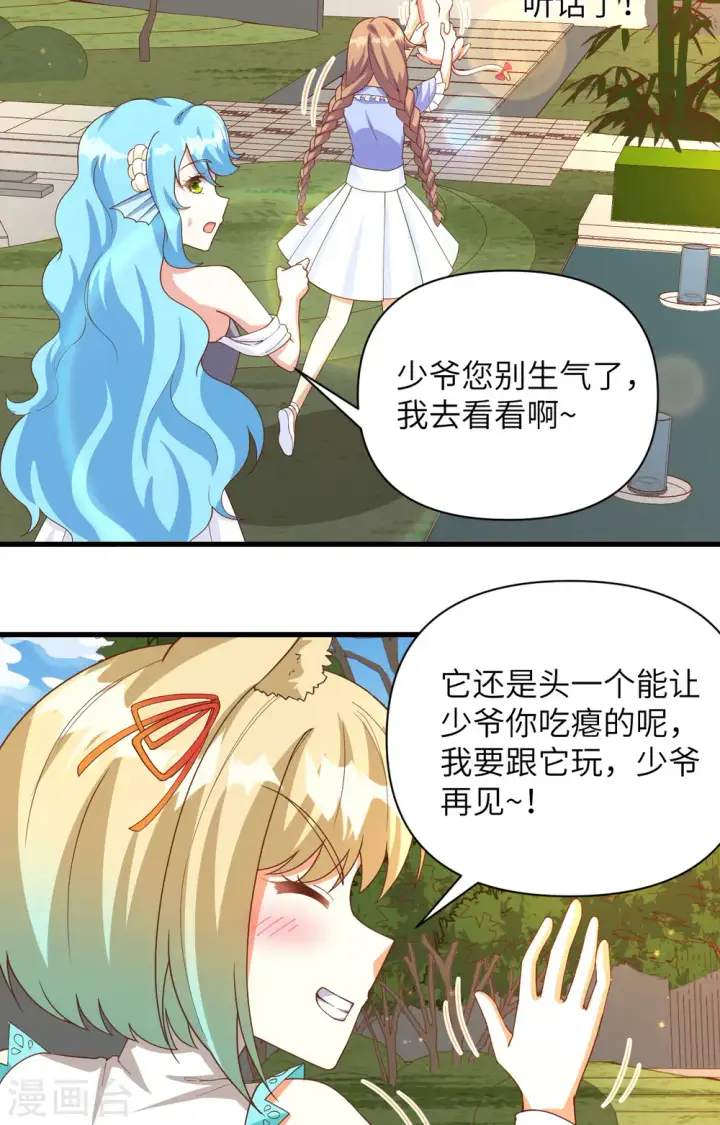 《从今天开始当城主》第353话图20