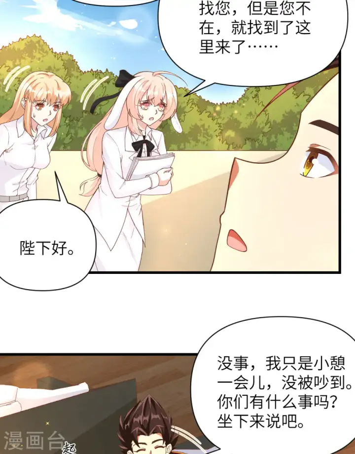 《从今天开始当城主》第353话图25