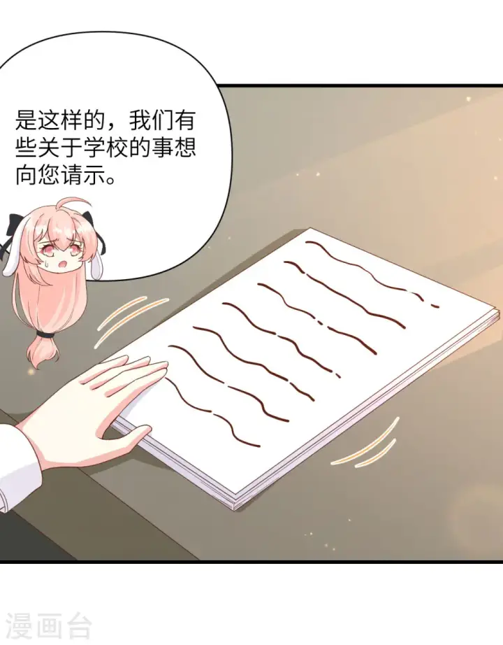《从今天开始当城主》第353话图27