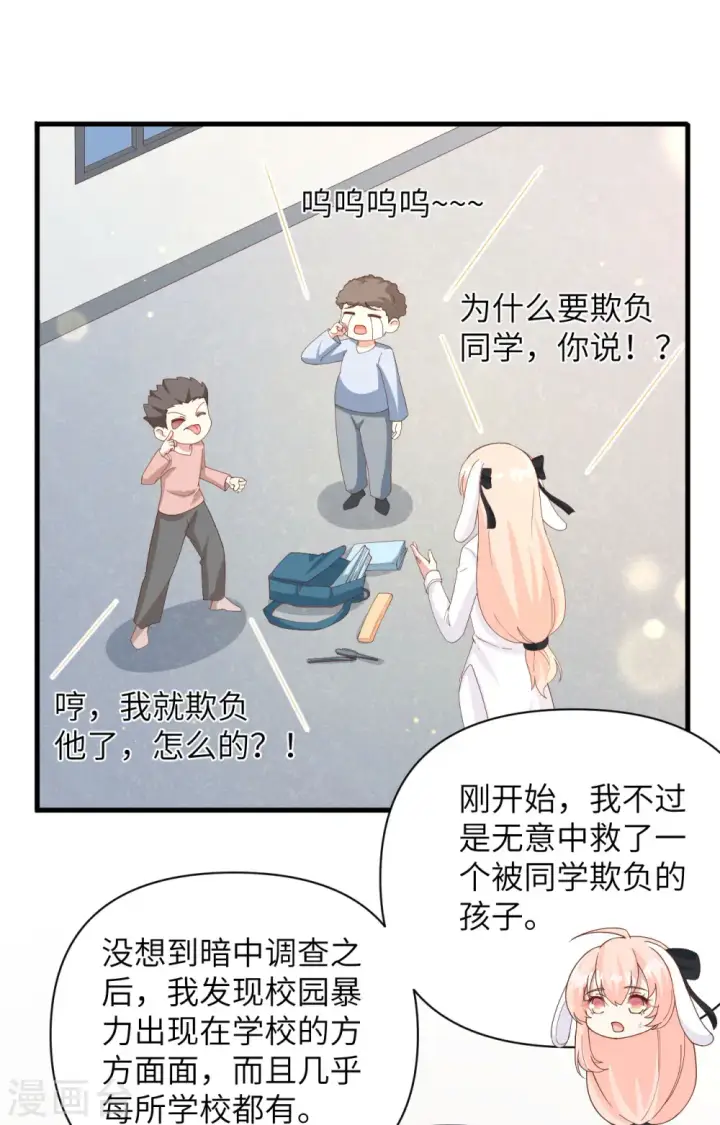 《从今天开始当城主》第353话图30