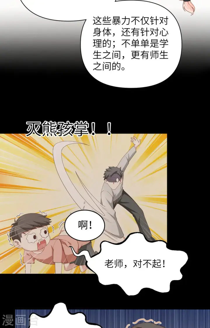 《从今天开始当城主》第353话图31