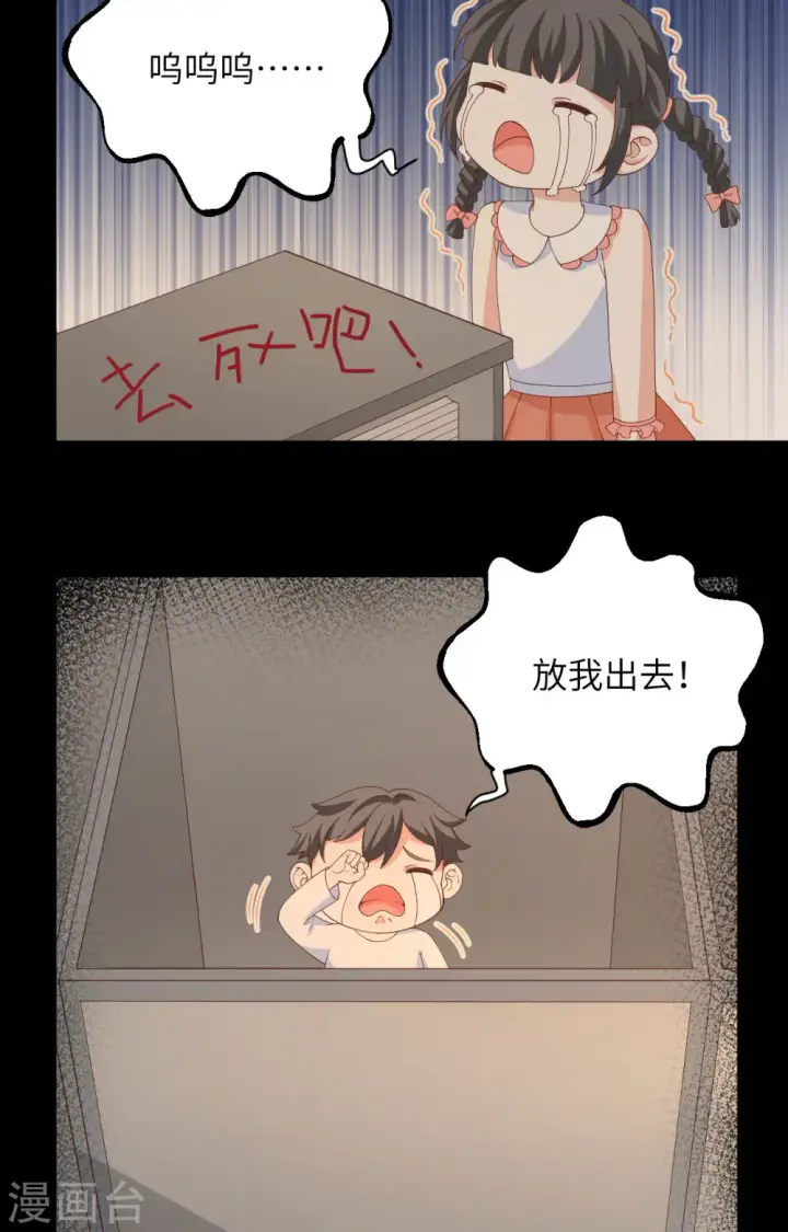 《从今天开始当城主》第353话图32