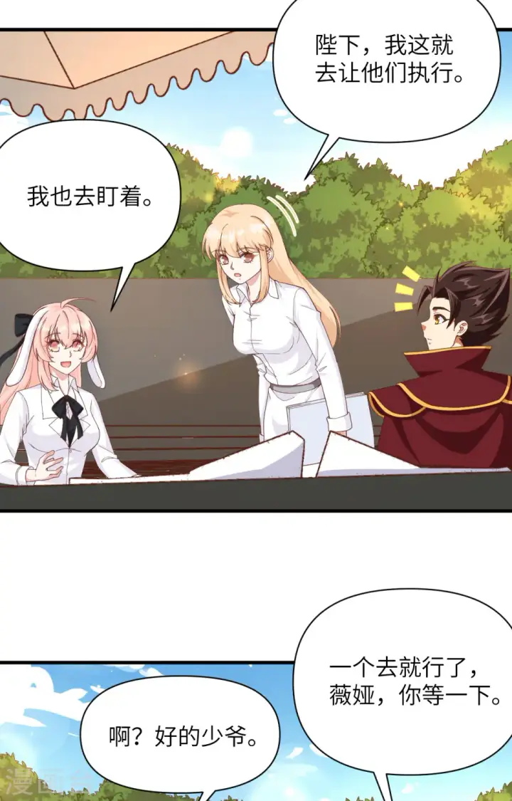《从今天开始当城主》第353话图39