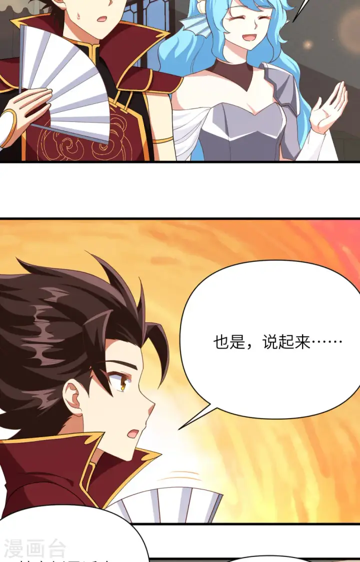《从今天开始当城主》第353话图4
