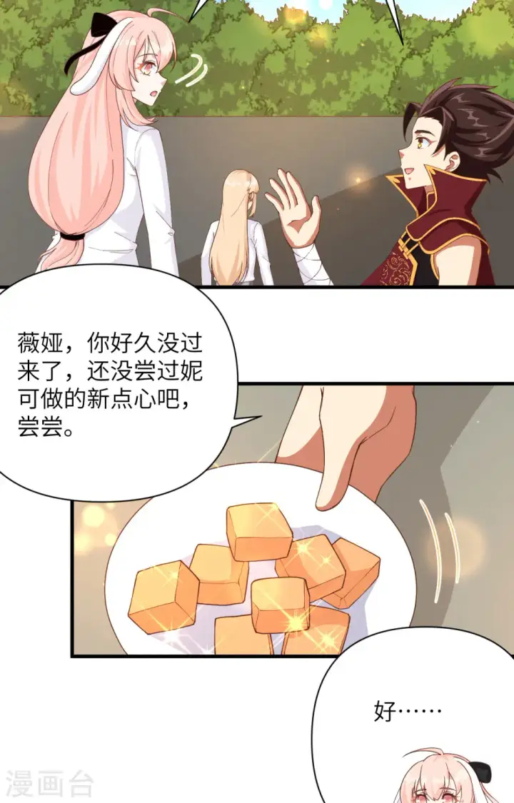 《从今天开始当城主》第353话图40