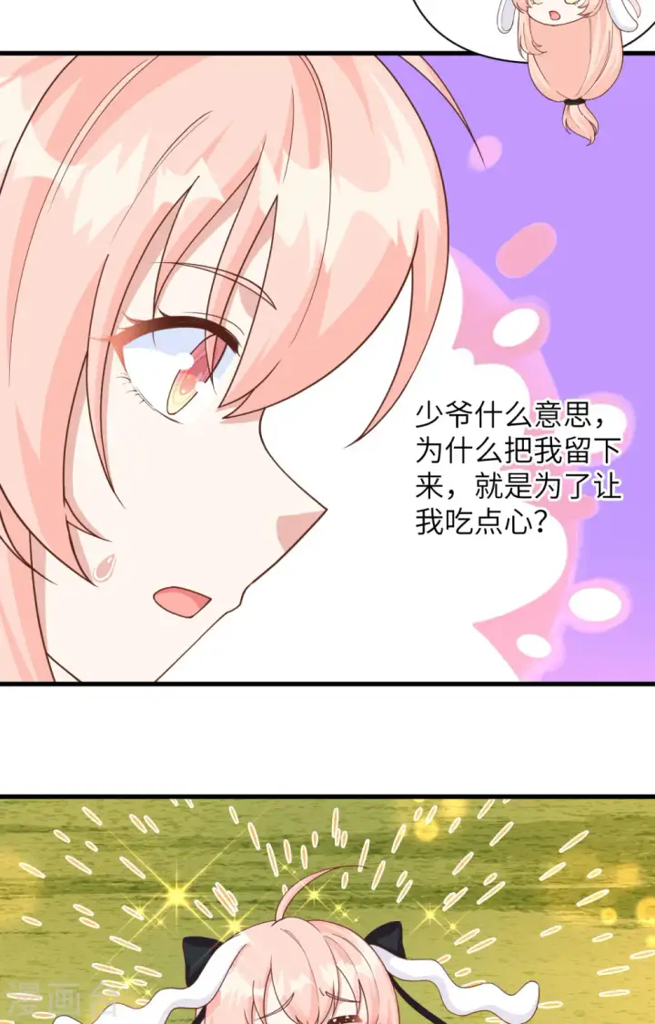 《从今天开始当城主》第353话图41