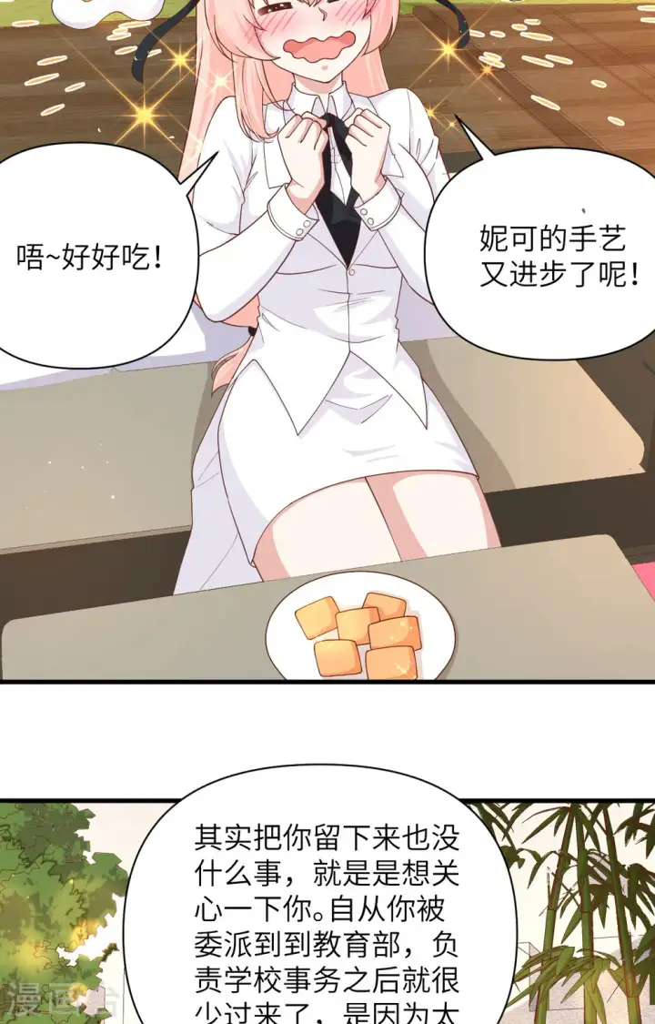 《从今天开始当城主》第353话图42