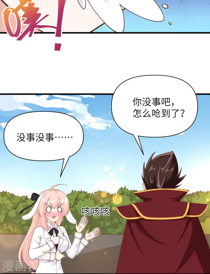 《从今天开始当城主》第353话图44