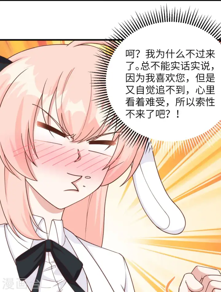 《从今天开始当城主》第353话图45