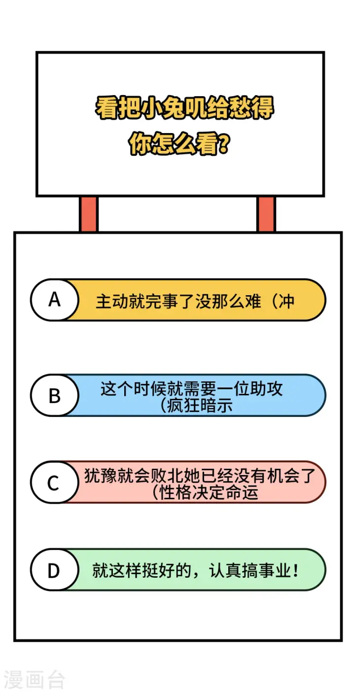 《从今天开始当城主》第353话图47