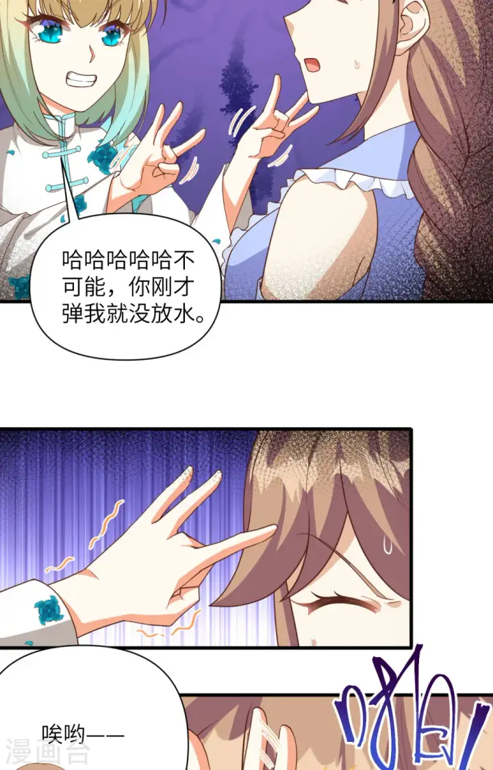《从今天开始当城主》第353话图6