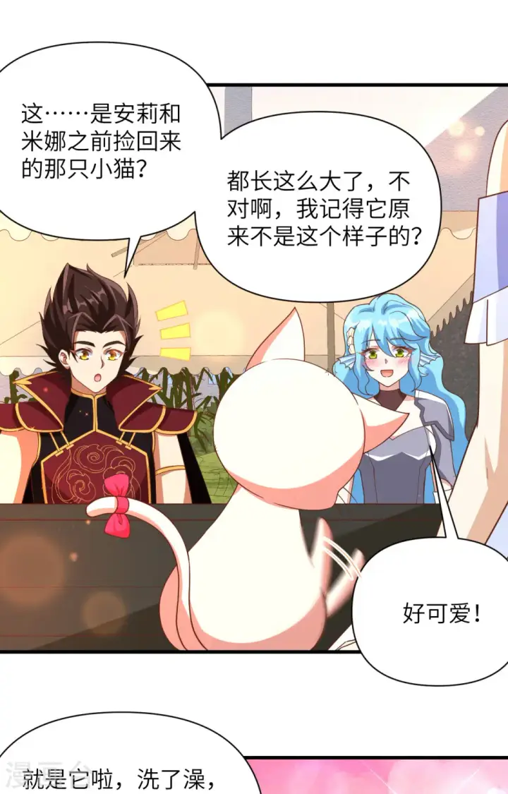 《从今天开始当城主》第353话图9