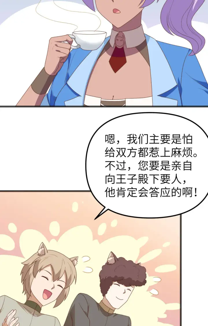 《从今天开始当城主》第360话图45