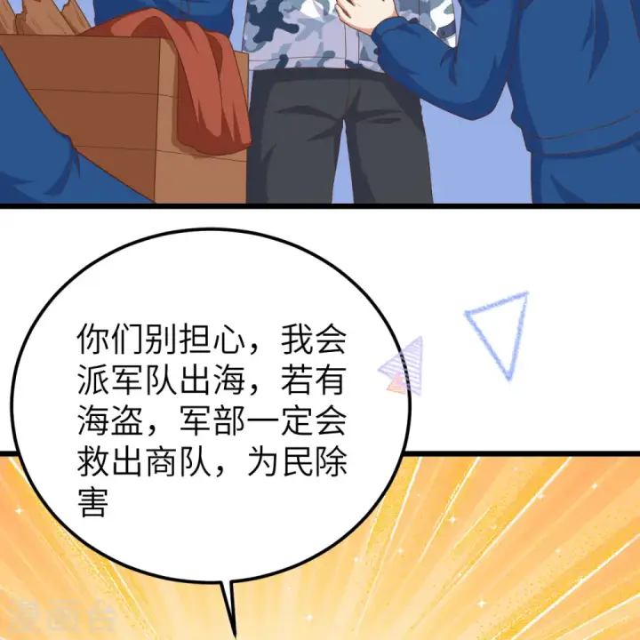 《从今天开始当城主》第374话图102