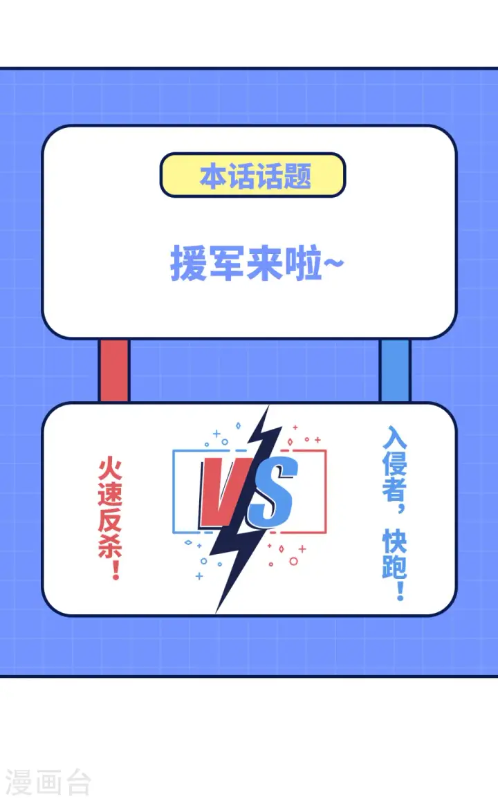 《从今天开始当城主》第412话图55