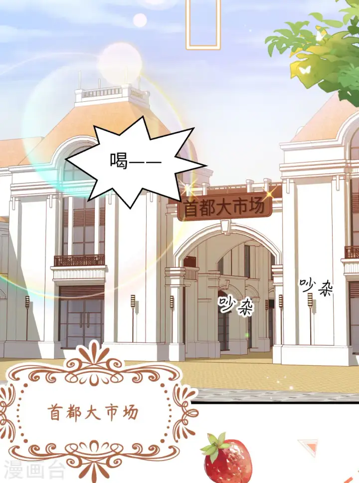 《从今天开始当城主》第423话图16