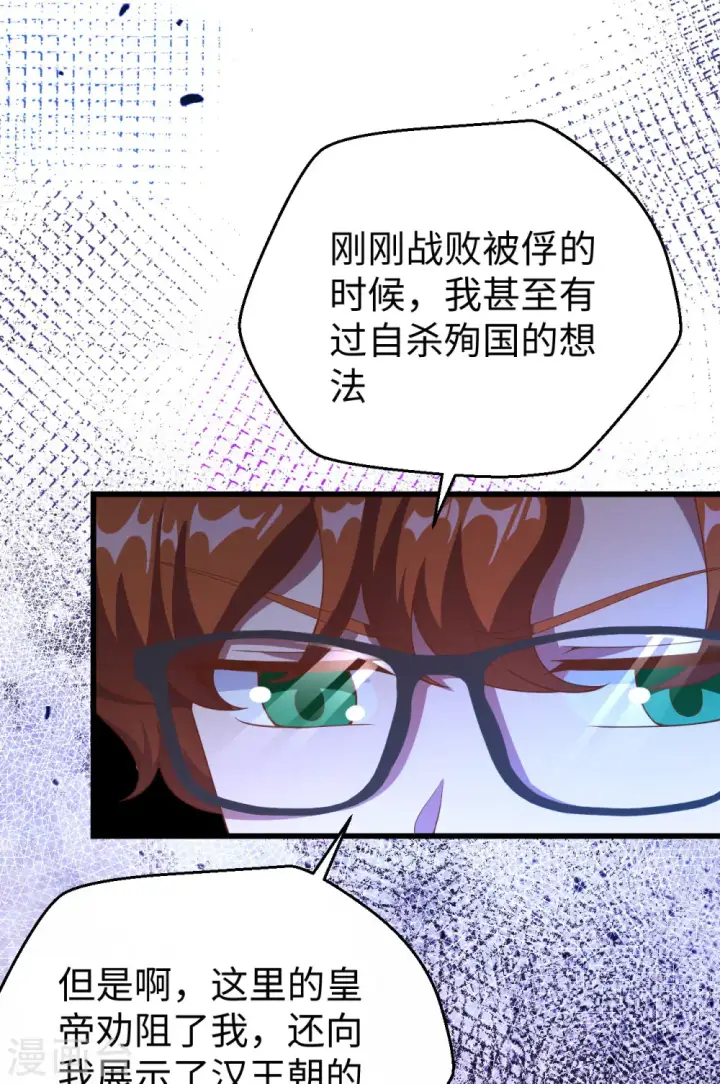 《从今天开始当城主》第423话图27