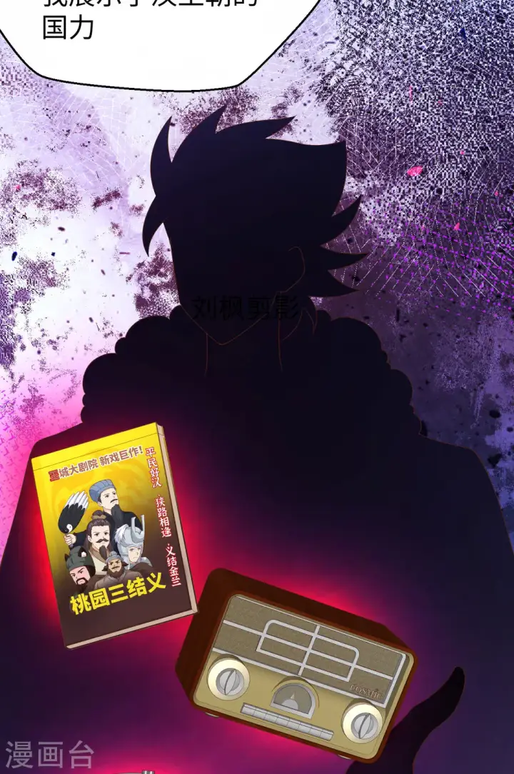 《从今天开始当城主》第423话图28