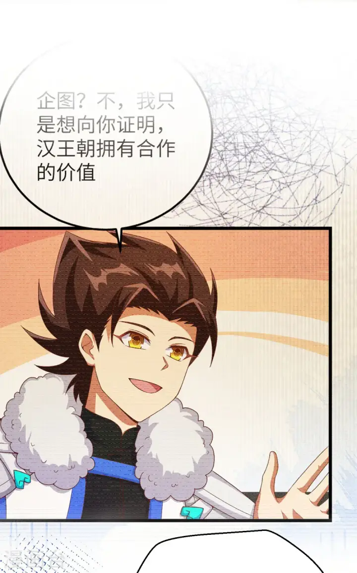 《从今天开始当城主》第423话图31