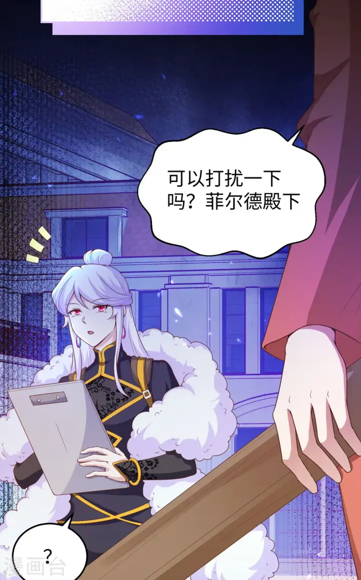 《从今天开始当城主》第423话图34