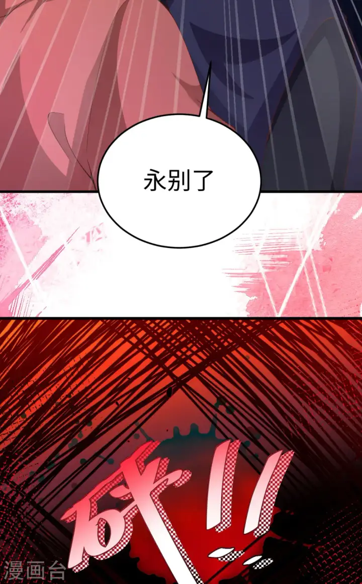 《从今天开始当城主》第423话图42