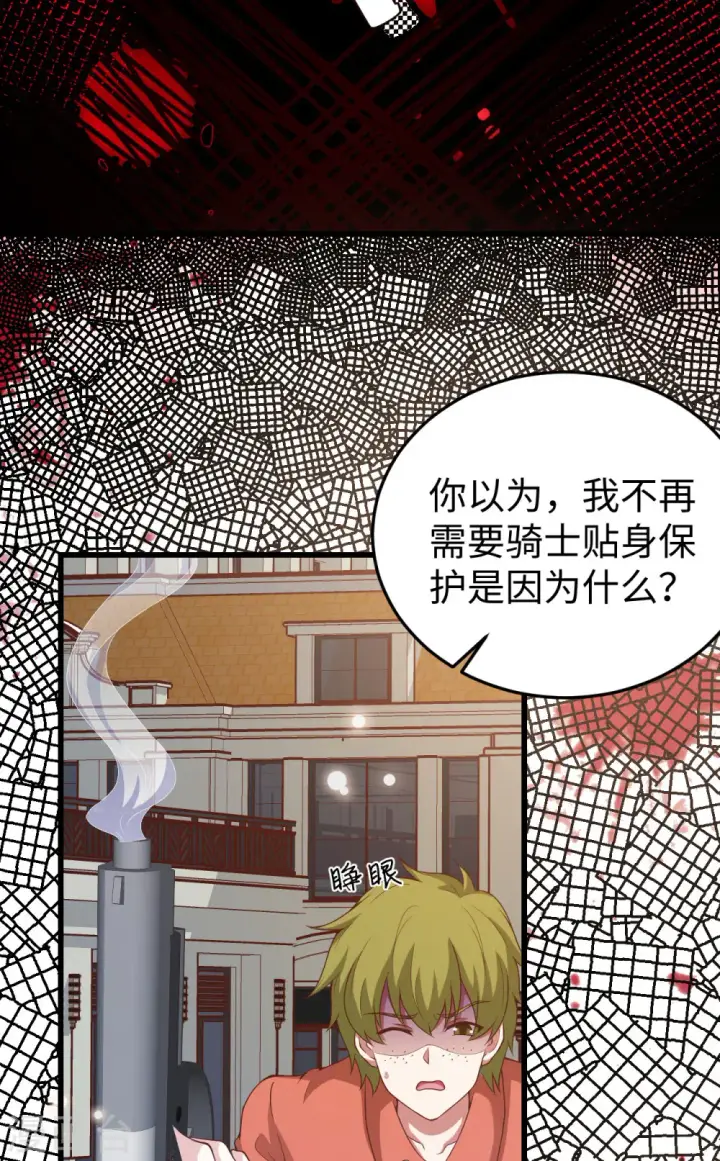《从今天开始当城主》第423话图43
