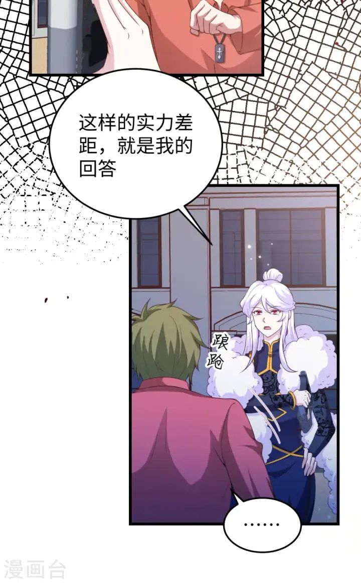 《从今天开始当城主》第423话图44