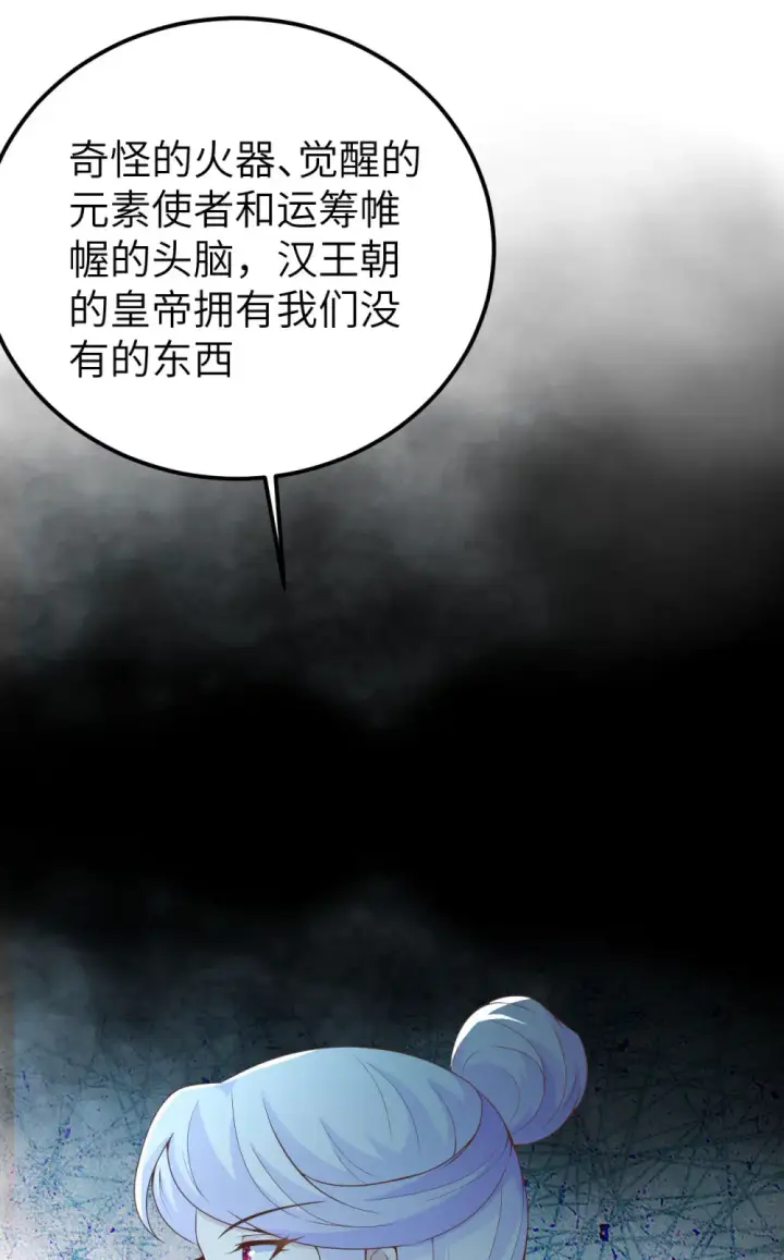《从今天开始当城主》第423话图45