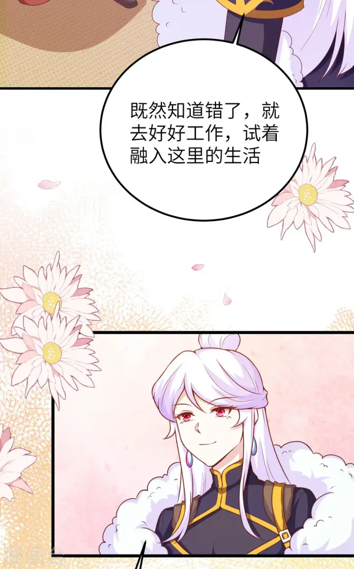 《从今天开始当城主》第423话图49