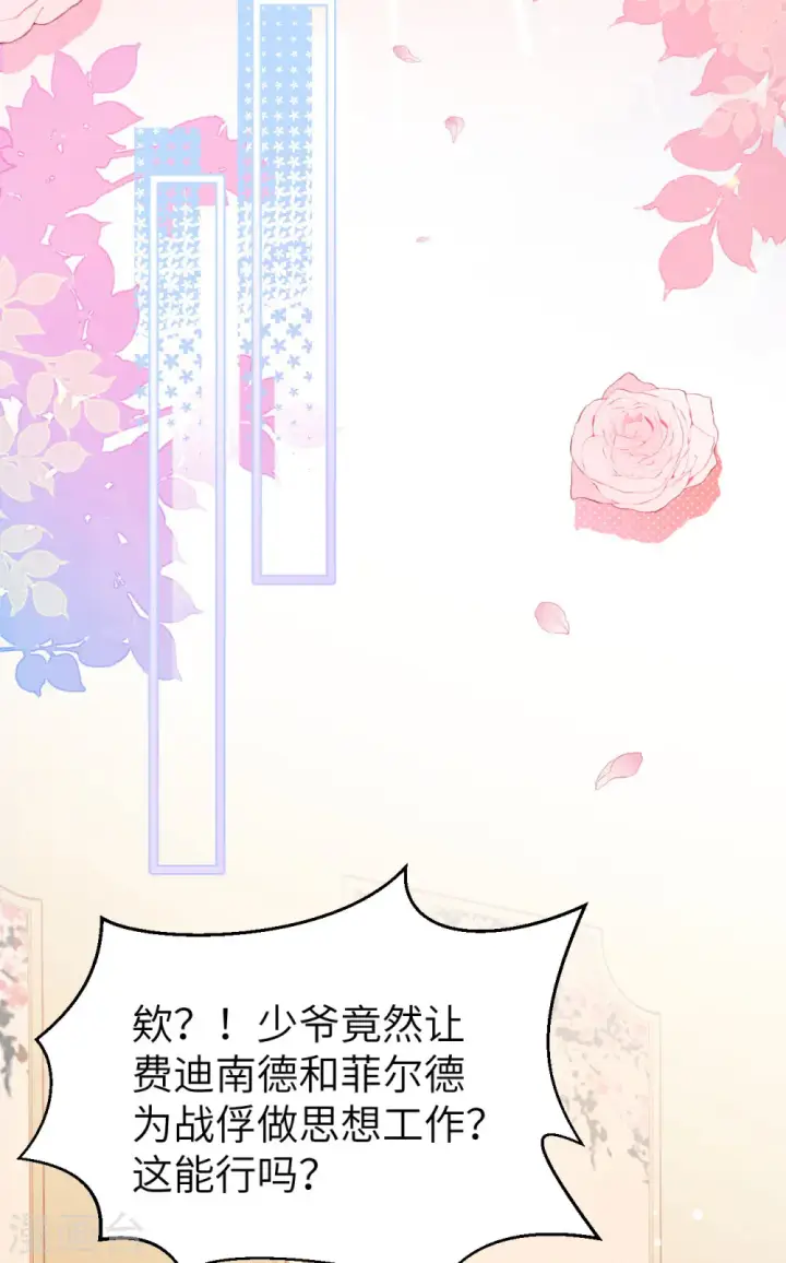《从今天开始当城主》第423话图52