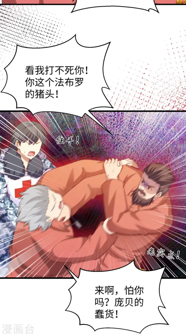 《从今天开始当城主》第423话图7