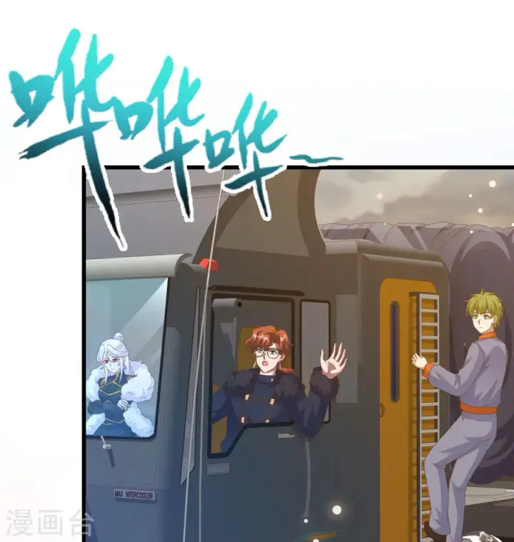 《从今天开始当城主》第454话图13