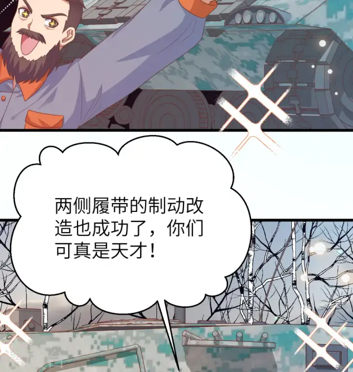 《从今天开始当城主》第454话图19