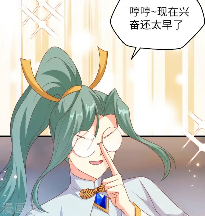 《从今天开始当城主》第454话图21
