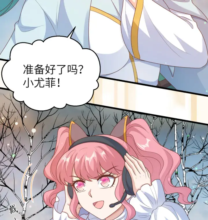 《从今天开始当城主》第454话图22