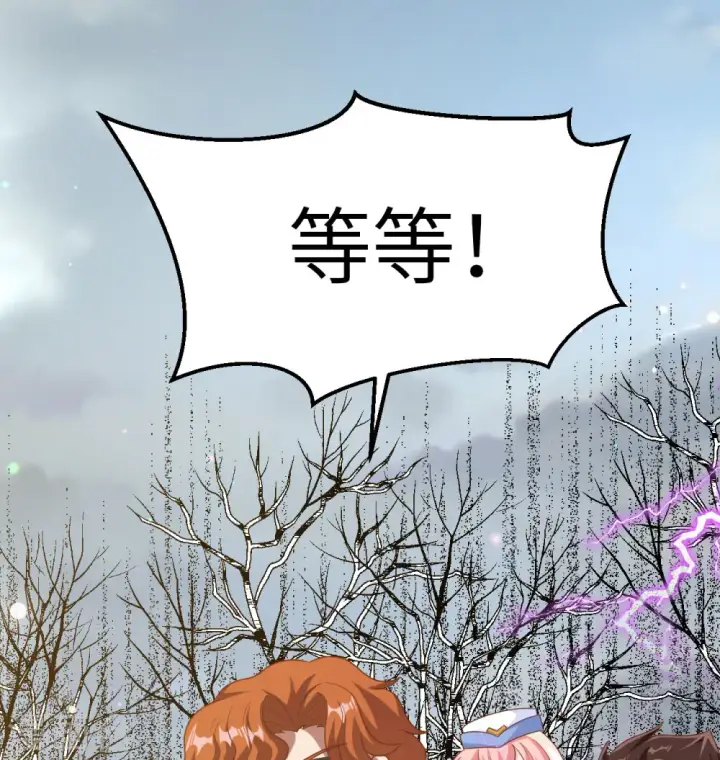 《从今天开始当城主》第454话图24