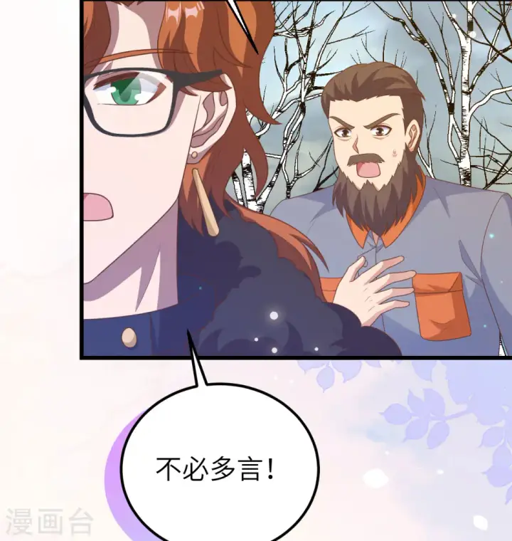 《从今天开始当城主》第454话图27
