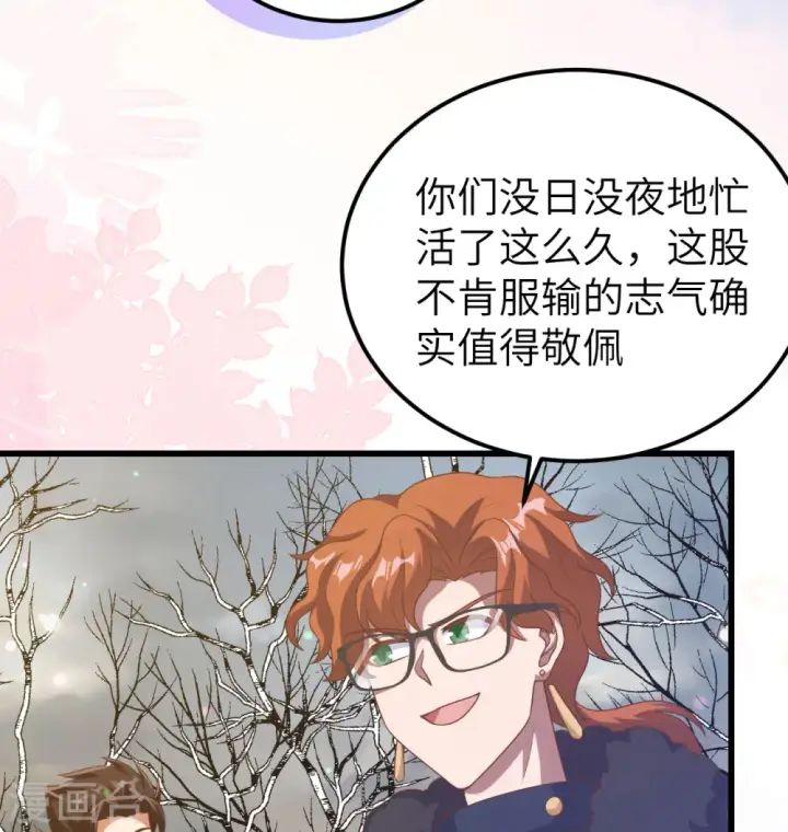 《从今天开始当城主》第454话图28