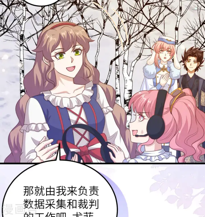 《从今天开始当城主》第454话图30
